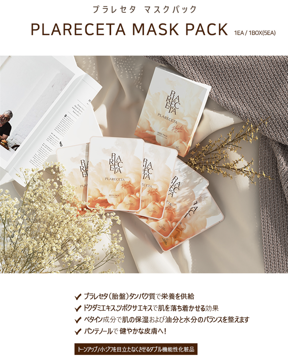 【受注販売品】プラレセタ・シートパック-zoom-5