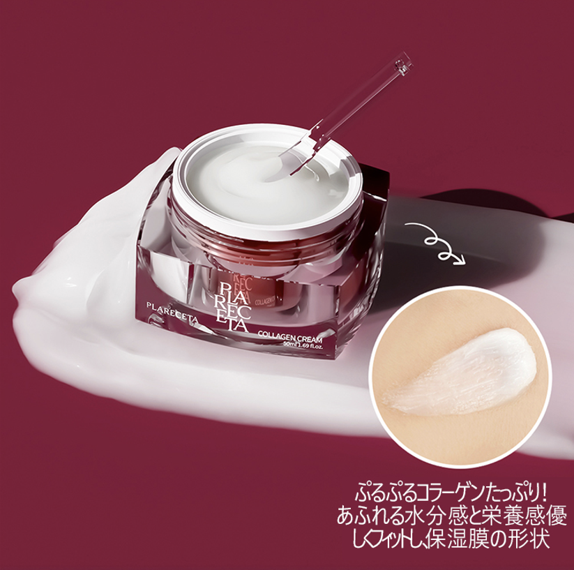 【受注販売品】プラレセタ・コラーゲン・クリーム-zoom-10