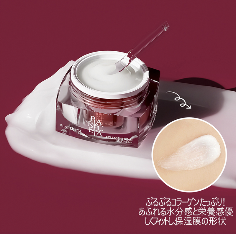【受注販売品】プラレセタ・コラーゲン・クリーム-zoom-