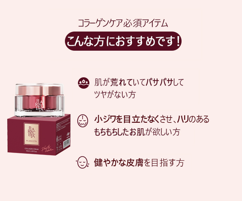 【受注販売品】プラレセタ・コラーゲン・クリーム-zoom-15