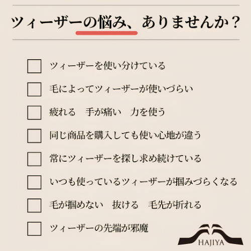 伊東真紀監修 オールインワンツィーザー（All in One Tweezers）〈日本製 Made in Japan〉-zoom-4