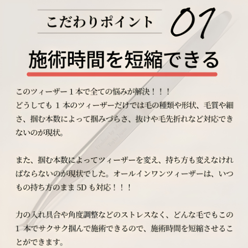 伊東真紀監修 オールインワンツィーザー（All in One Tweezers）〈日本製 Made in Japan〉-zoom-5