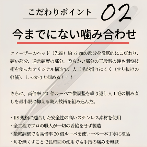 伊東真紀監修 オールインワンツィーザー（All in One Tweezers）〈日本製 Made in Japan〉-6