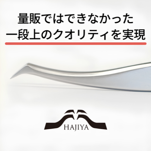 伊東真紀監修 オールインワンツィーザー（All in One Tweezers）〈日本製 Made in Japan〉-zoom-