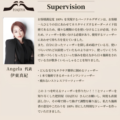 伊東真紀監修 オールインワンツィーザー（All in One Tweezers）〈日本製 Made in Japan〉-8