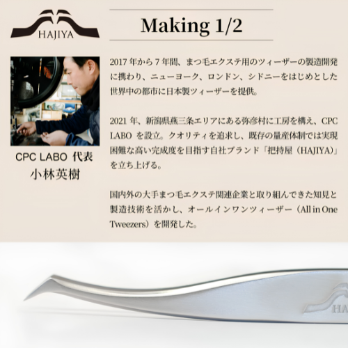 伊東真紀監修 オールインワンツィーザー（All in One Tweezers）〈日本製 Made in Japan〉-10